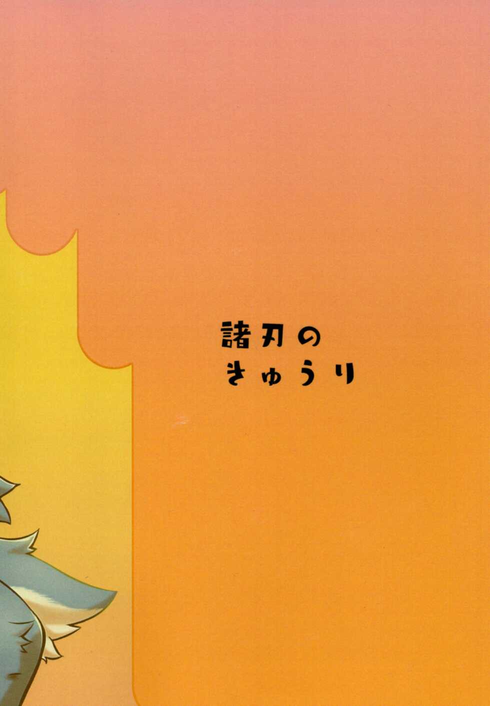 (Kemoket 9.5) [Moroha no Kyuuri (Morosue)] "Hajimete" wa Date 3-kaime no Yoru ni (Tokyo Afterschool Summoners) - Page 34