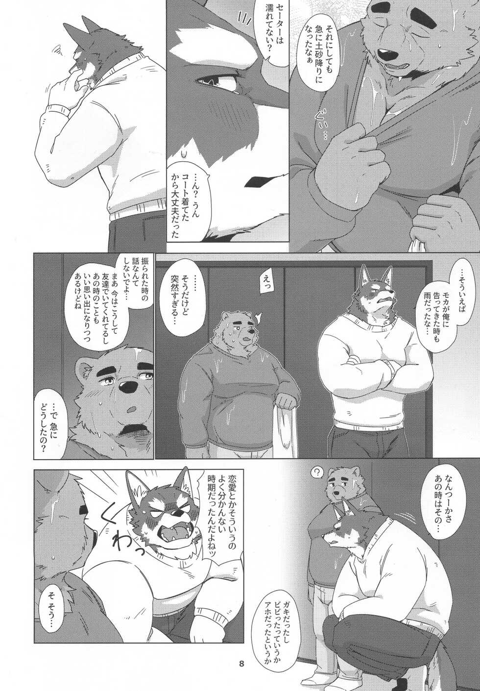 [Mitsuwa Building (Various)] Otoko Matsuri vol. 14 - Page 9