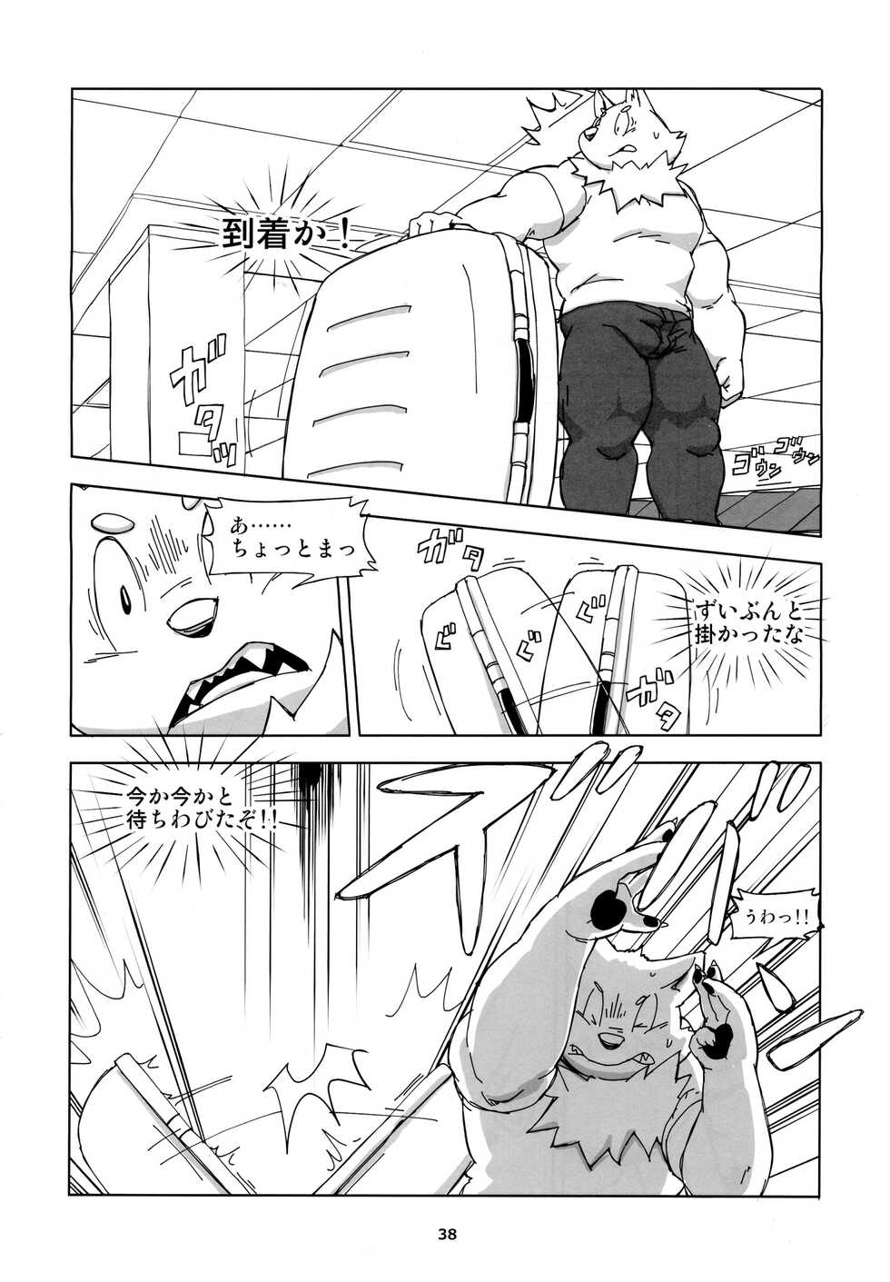 [Mitsuwa Building (Various)] Otoko Matsuri vol. 14 - Page 39