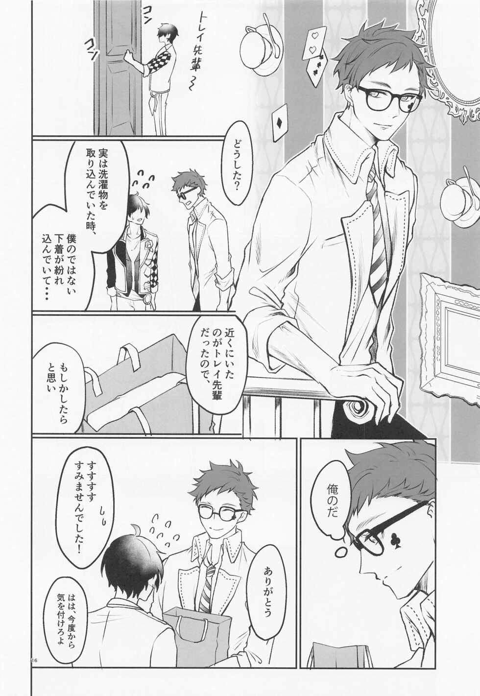 (Beckon of the Mirror 9) [Sumiyaki Teishoku (Toriniku)] Anata no Nioi de Itte Shimaimasu (Disney: Twisted-Wonderland) - Page 15