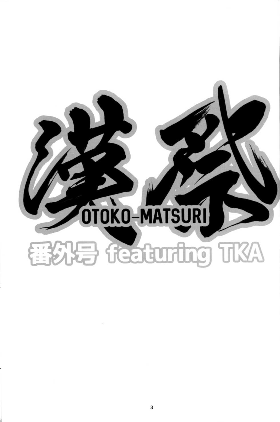 (Kemoket 9.5) [Mitsuwa Building (Various)] Otoko Matsuri Bangaigou featuring TKA - Page 2