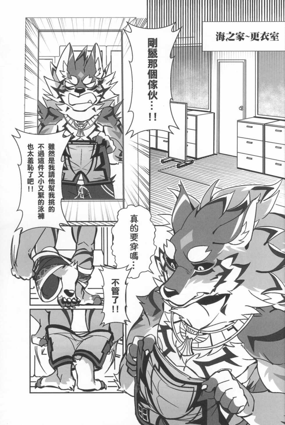 [59 Courses! (APin59)] The Blue Diamond On The Beach (Tokyo Afterschool Summoners) [Chinese] - Page 4