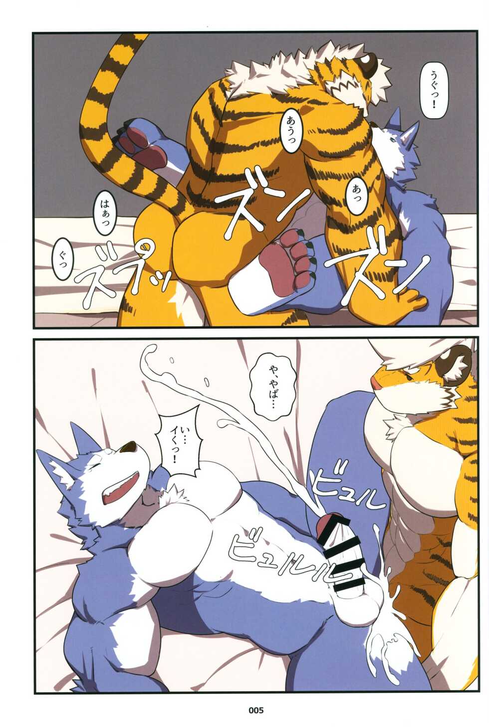 [Ｃ.Ｍ.Ｂ. (Various)] Yuujuu Fudan V - Page 4