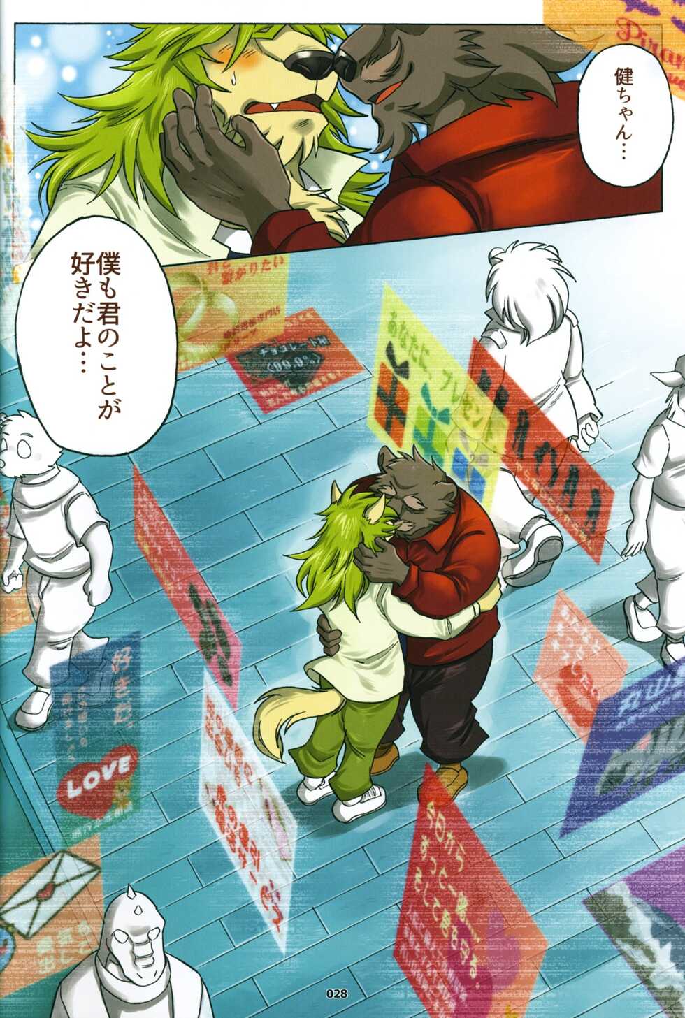 [Ｃ.Ｍ.Ｂ. (Various)] Yuujuu Fudan V - Page 27