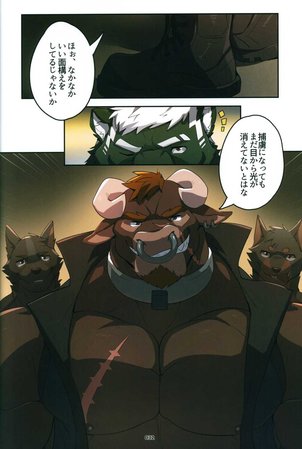 [Ｃ.Ｍ.Ｂ. (Various)] Yuujuu Fudan V - Page 31