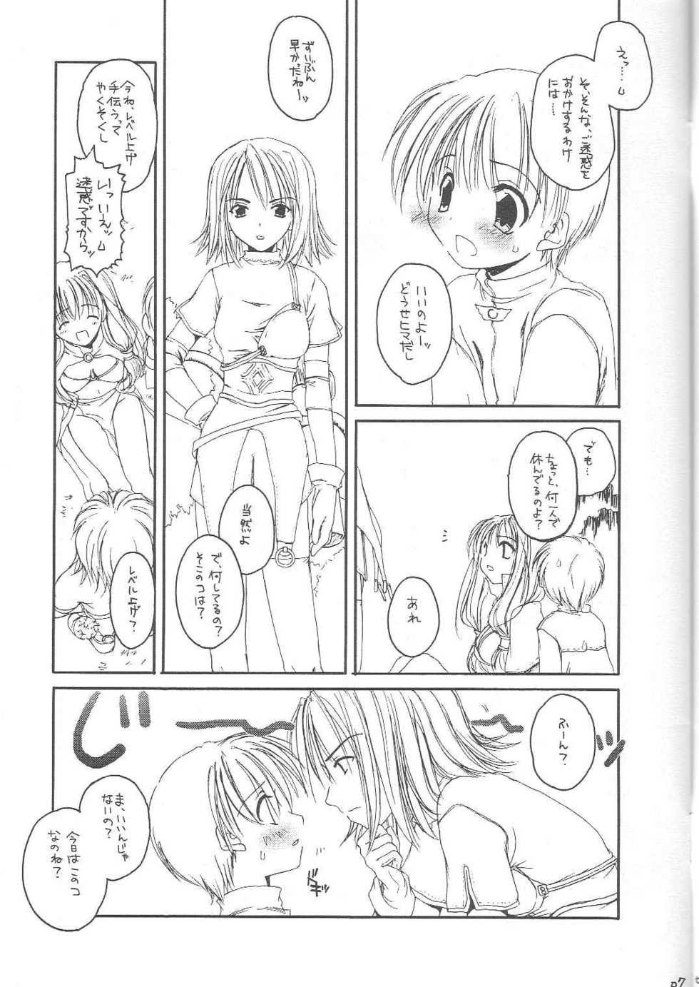 [Digital Lover (Nakajima Yuka)] D.L. Action 13 Preview Version (Ragnarok Online) - Page 7