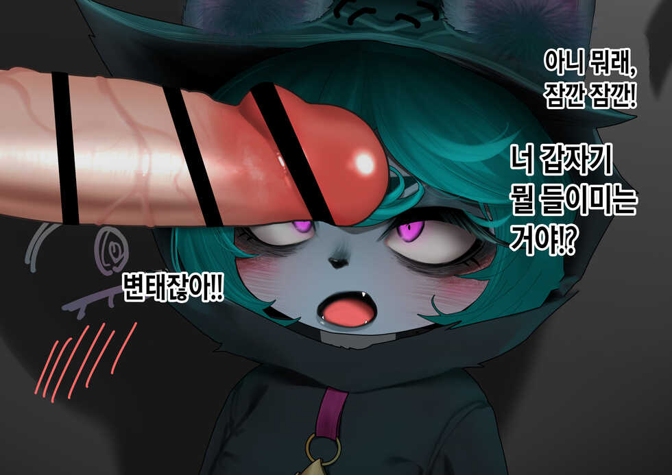 [Nega Samurai] Vex BUKKAKE (League of Legends) [Korean] - Page 3