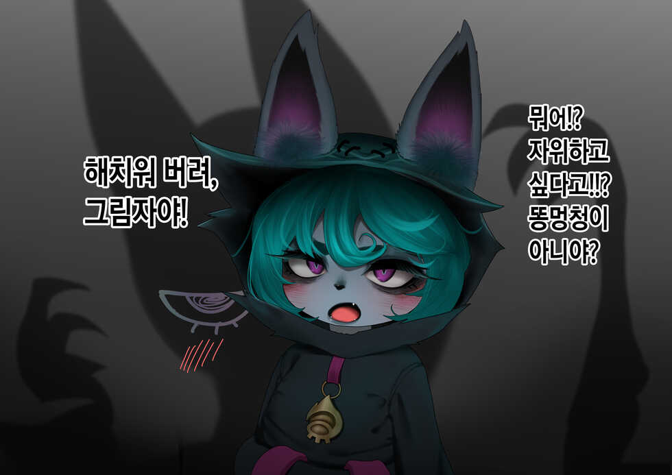 [Nega Samurai] Vex BUKKAKE (League of Legends) [Korean] - Page 4