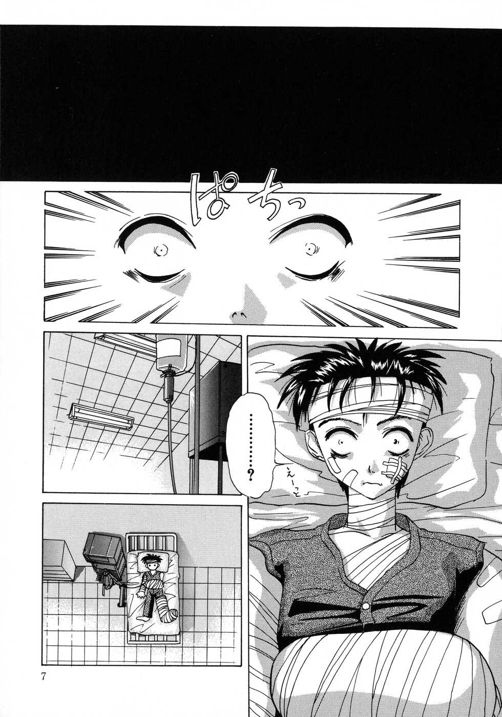 [Hazuki Shishimaru] Aigan Bishoujo-teki Seikatsu no Susume - Page 7