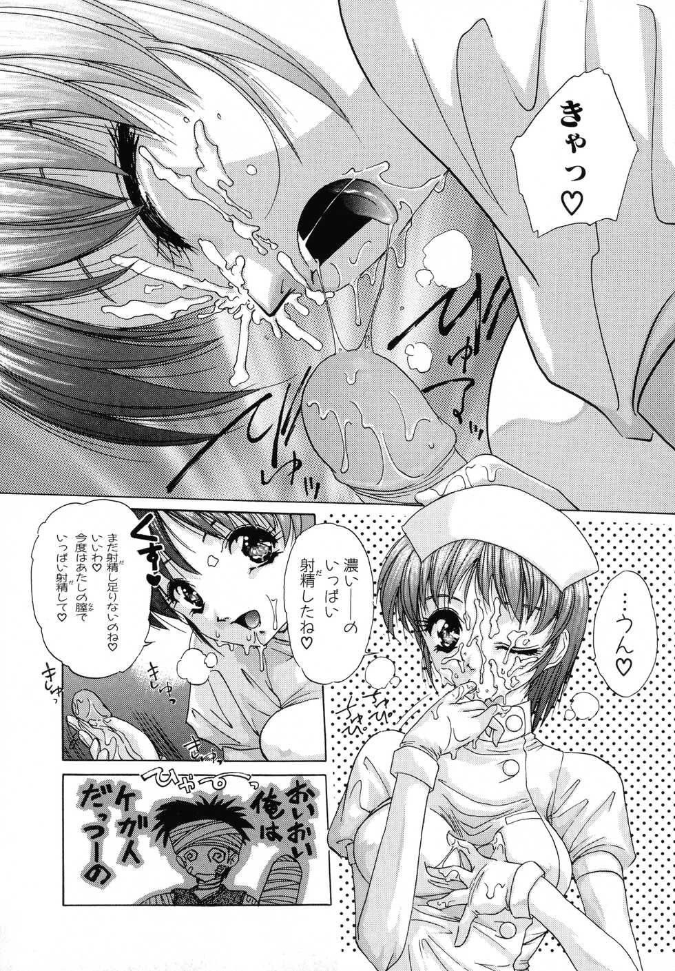 [Hazuki Shishimaru] Aigan Bishoujo-teki Seikatsu no Susume - Page 12