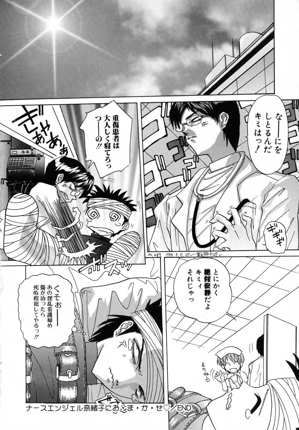 [Hazuki Shishimaru] Aigan Bishoujo-teki Seikatsu no Susume - Page 20