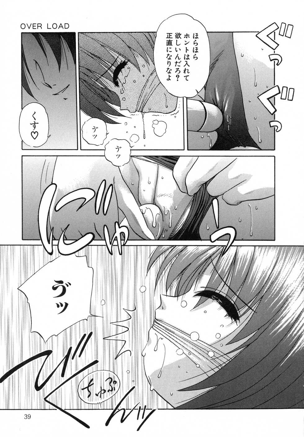 [Hazuki Shishimaru] Aigan Bishoujo-teki Seikatsu no Susume - Page 39