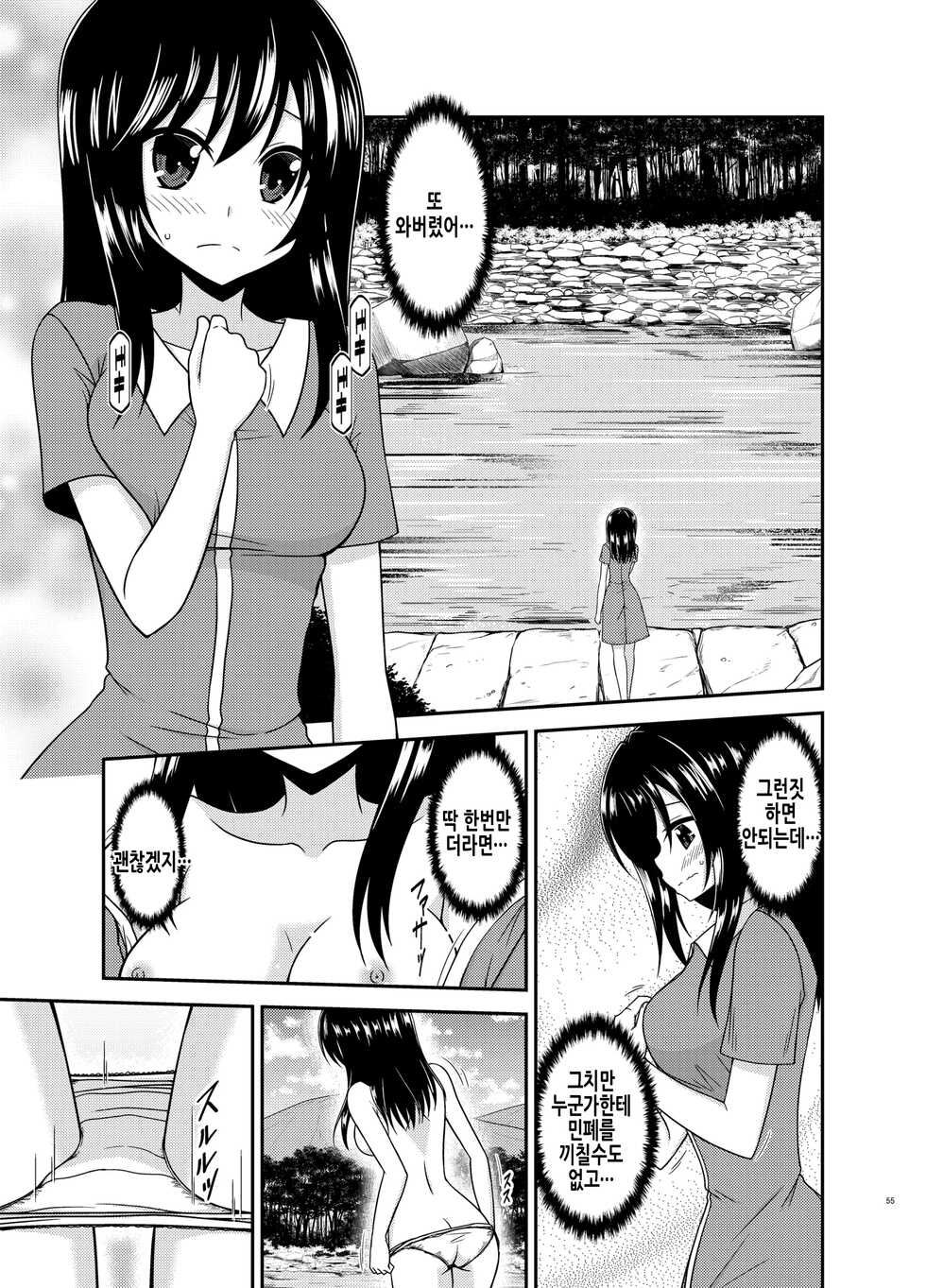 [valssu (Charu)] Yagai Roshutsu Katsudou Biyori | 야외노출활동 하기 좋은 날 (Yuru Camp, Non Non Biyori) [Korean] - Page 23