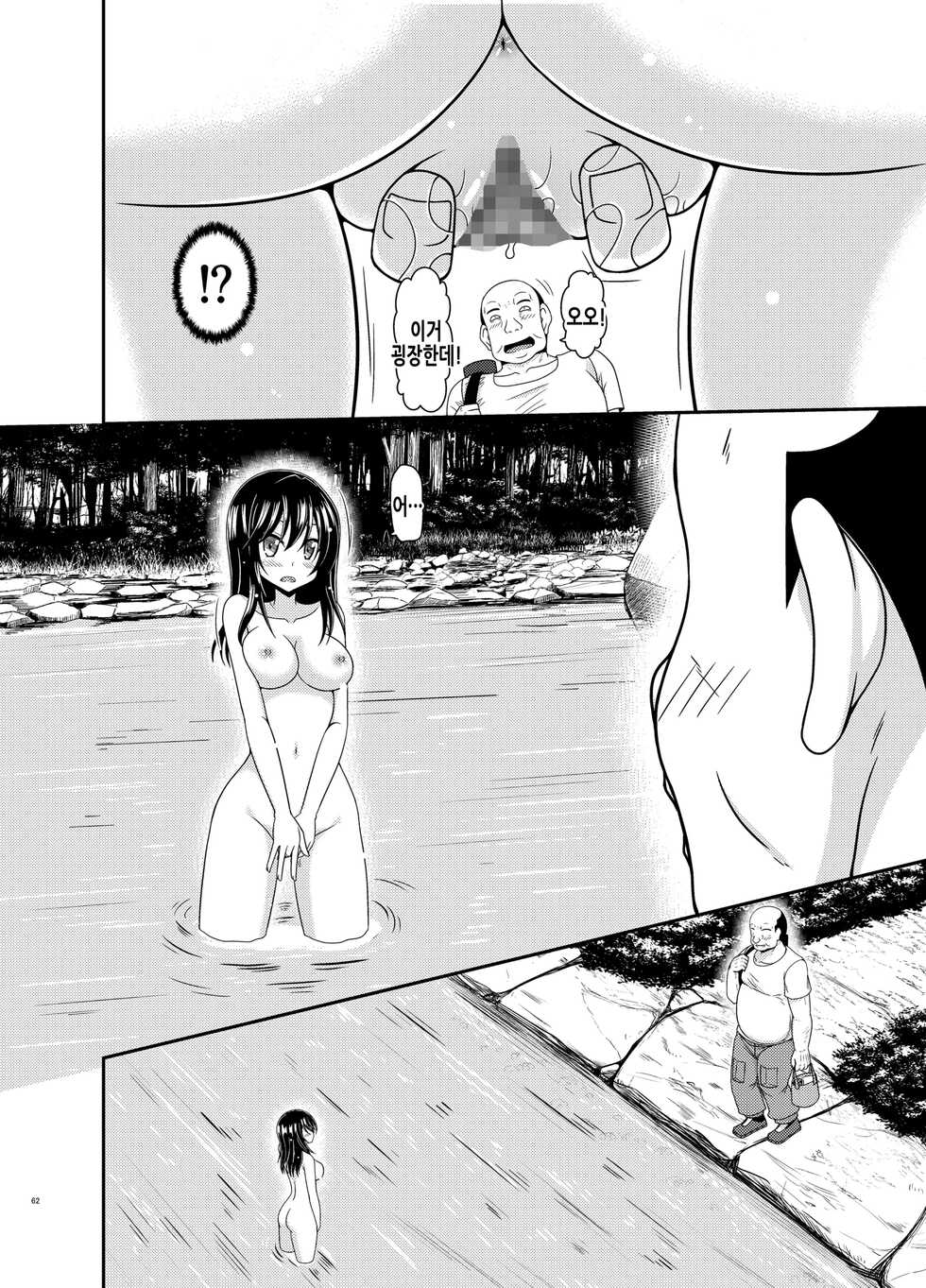 [valssu (Charu)] Yagai Roshutsu Katsudou Biyori | 야외노출활동 하기 좋은 날 (Yuru Camp, Non Non Biyori) [Korean] - Page 30