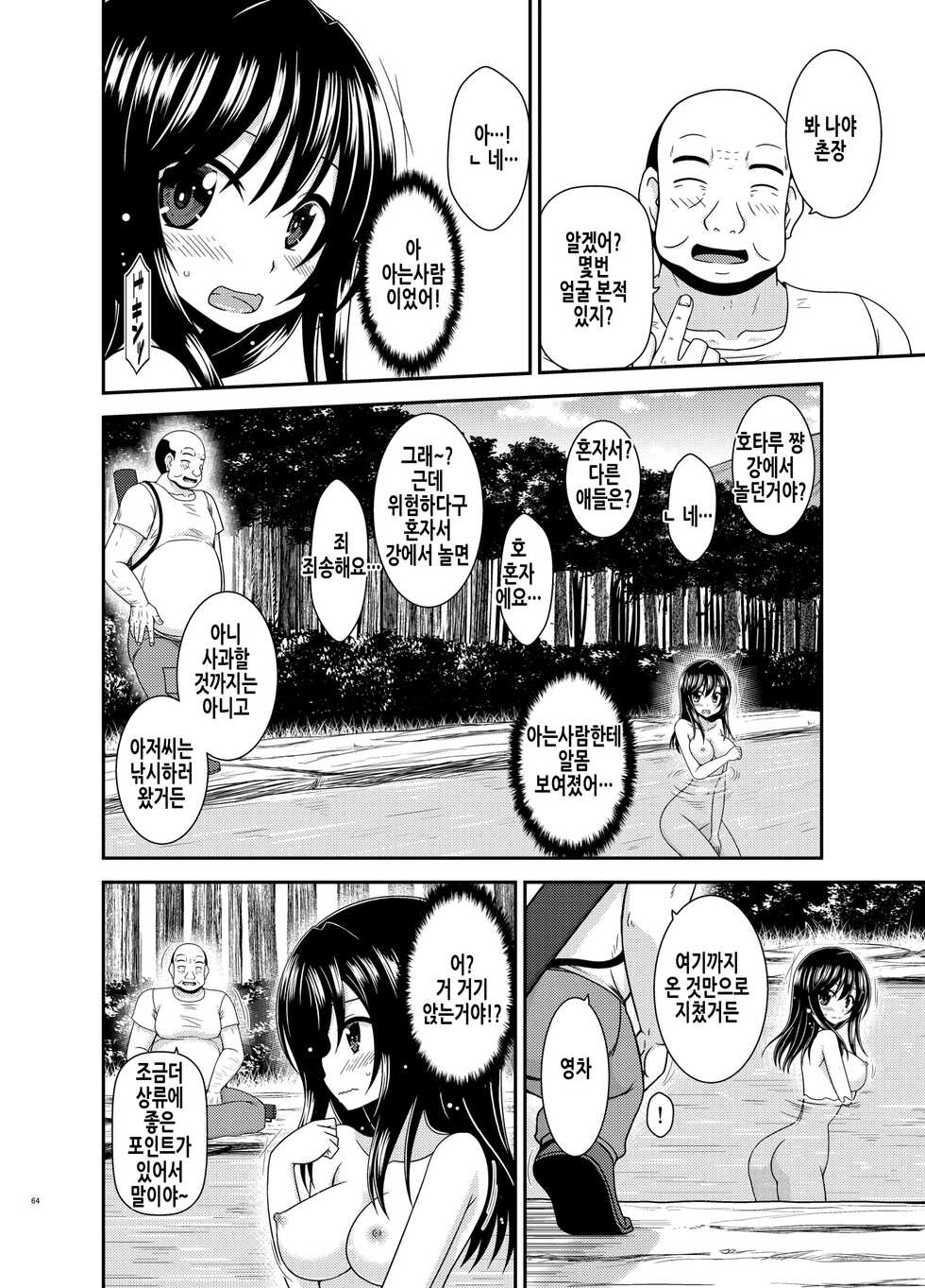 [valssu (Charu)] Yagai Roshutsu Katsudou Biyori | 야외노출활동 하기 좋은 날 (Yuru Camp, Non Non Biyori) [Korean] - Page 32