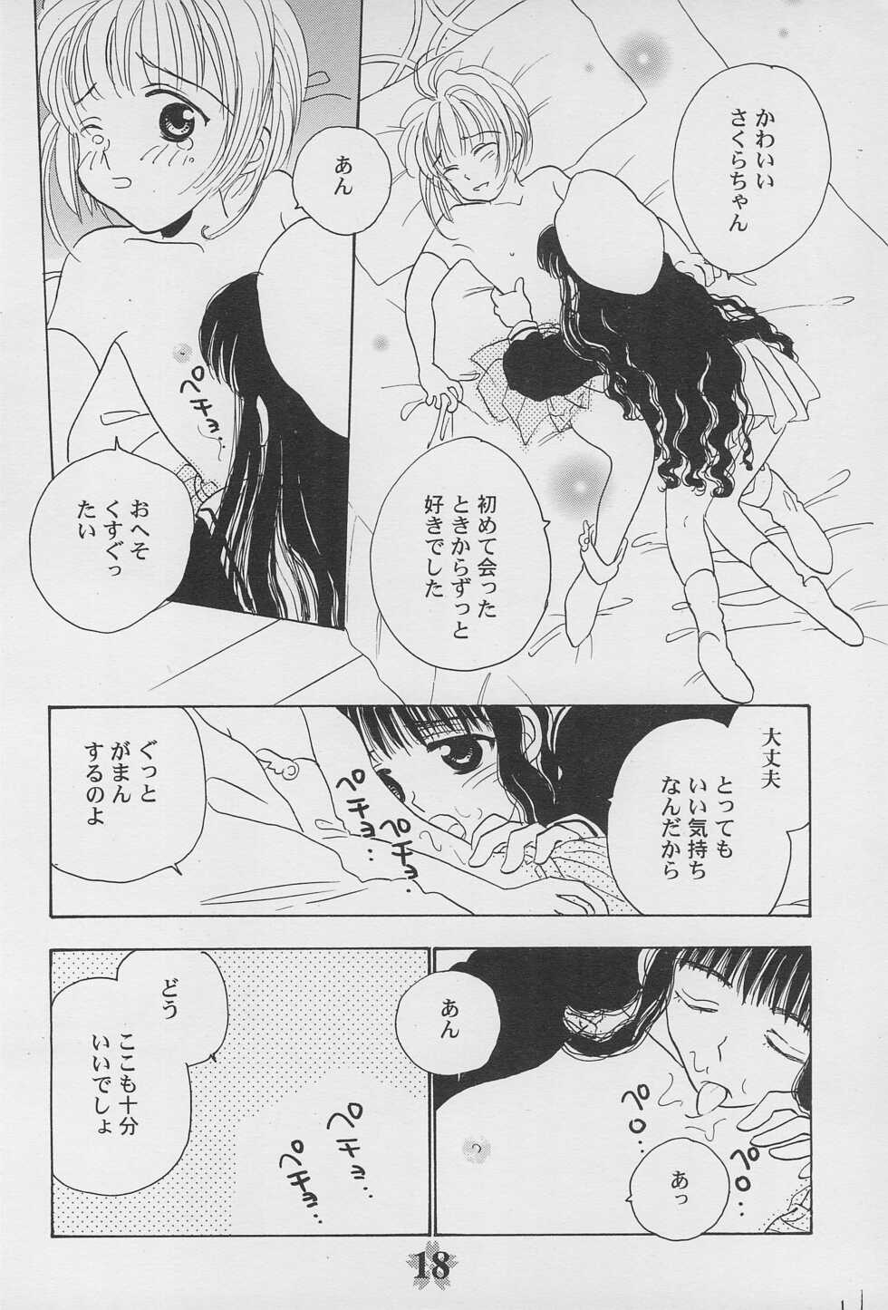 (C53) [Rocket Kyoudai (Rocket Kyoudai, Fujiwara Hisashi)] Kero-chan to Issho!! (Cardcaptor Sakura) - Page 20