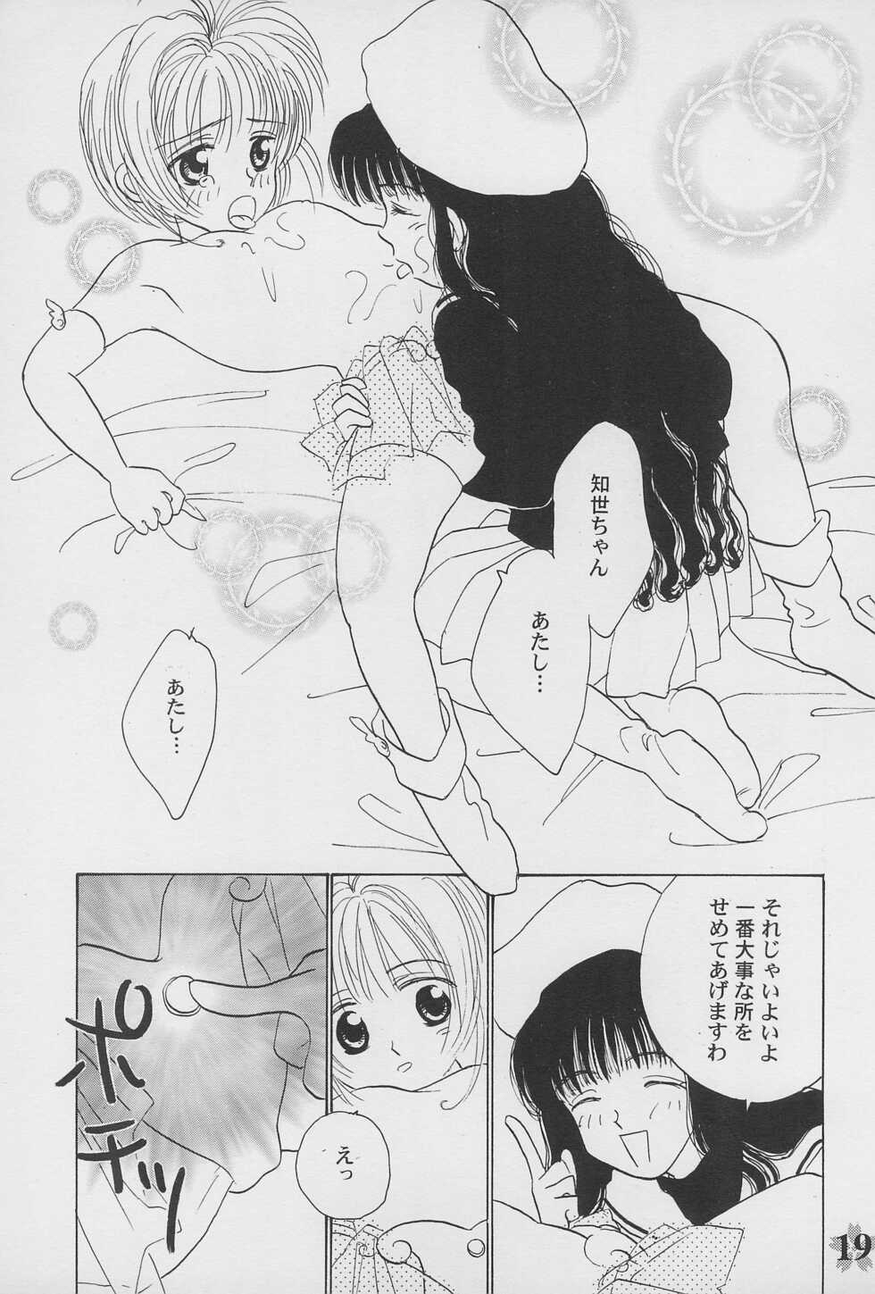 (C53) [Rocket Kyoudai (Rocket Kyoudai, Fujiwara Hisashi)] Kero-chan to Issho!! (Cardcaptor Sakura) - Page 21