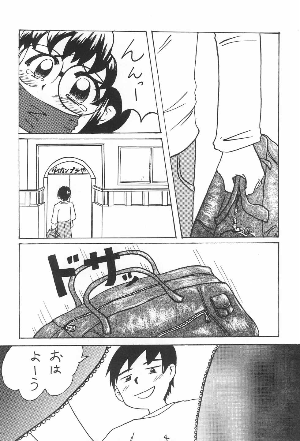 (C60) [Kodomokai (Yoshiwara Tatsuhiko)] DID Azusa 2 - Page 6