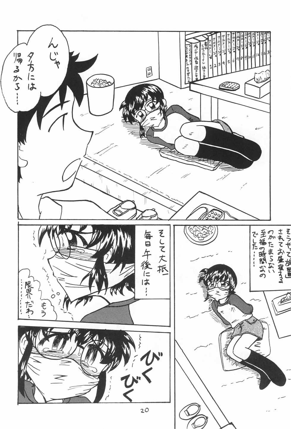 (C60) [Kodomokai (Yoshiwara Tatsuhiko)] DID Azusa 2 - Page 22