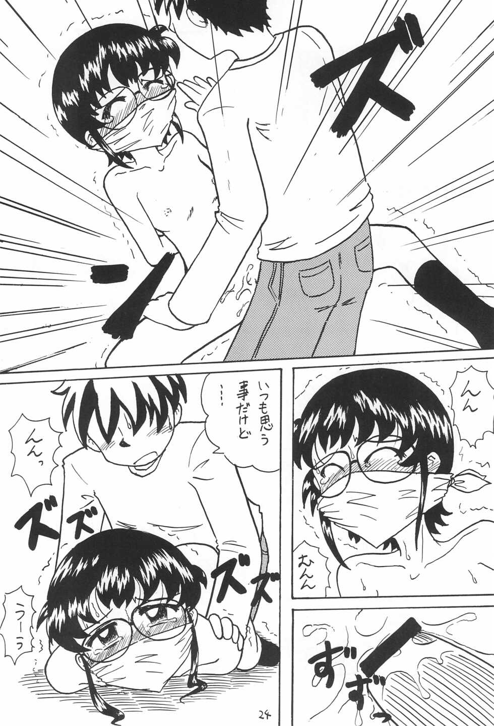 (C60) [Kodomokai (Yoshiwara Tatsuhiko)] DID Azusa 2 - Page 26