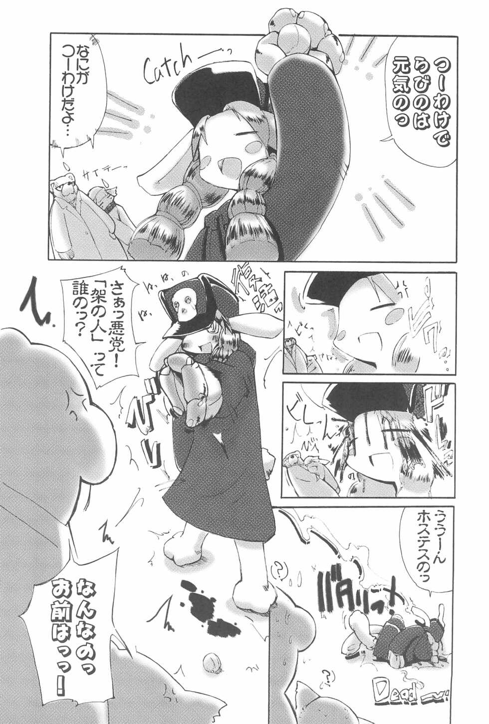 (C61) [PinkPaper (Shirahama Masayoshi)] Pinkish! Vol.3 - Page 13