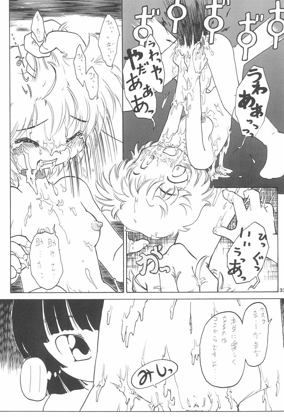 (C61) [Yaroujidai (Namekata Tubame, Miyata Tomomi)] Zenyousai Vol. 5 - Page 33