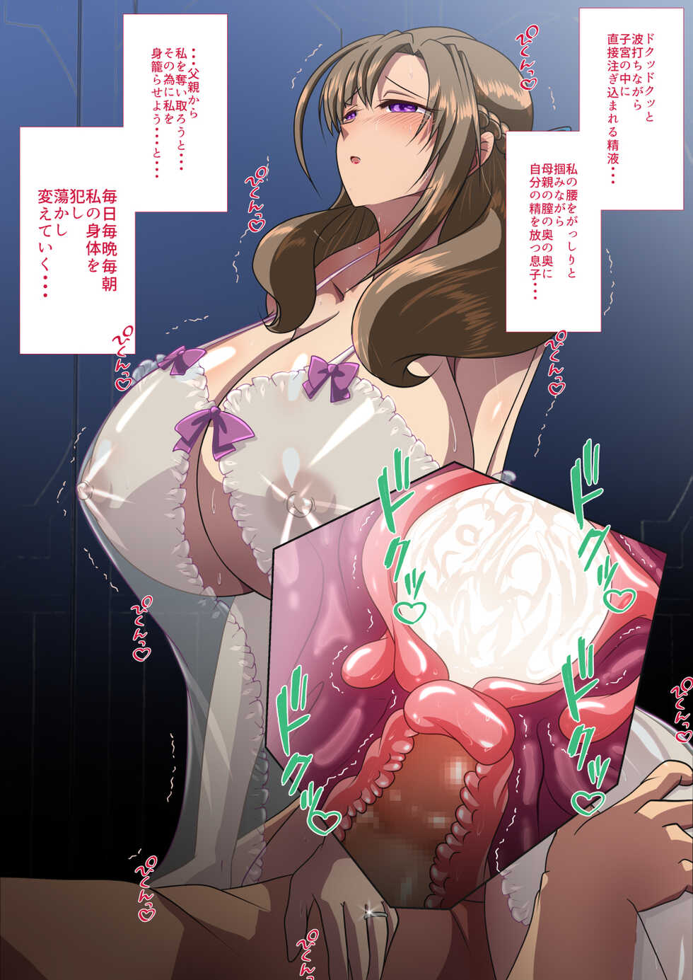 [Kyolnov] Musuko no Koto ga Daisuki na Mamako Mama wa Suki desu ka? 24 (Tsujou Kougeki ga Zentai Kougeki de 2-kai Kougeki no Okaasan wa Suki desu ka?) - Page 17