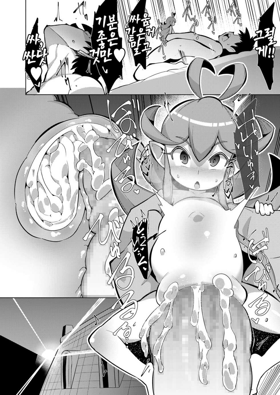 [Emons] Fairy Days (Towako Nana) [Korean] [Digital] - Page 22