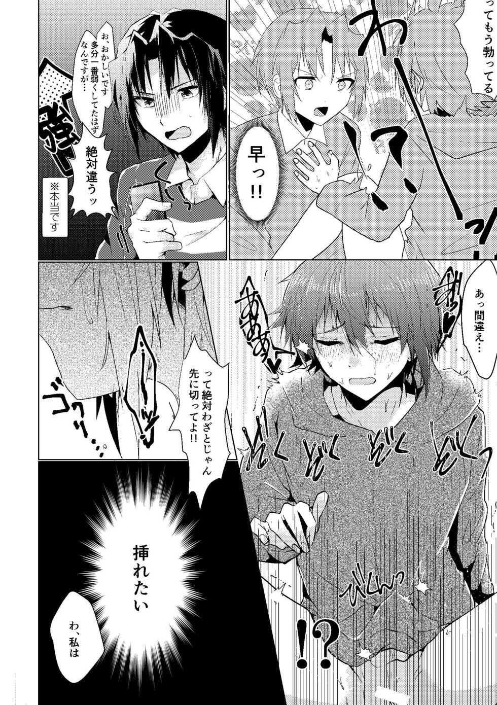 [Syusai (Toriniku)] Batsu Game (IDOLiSH7) [Digital] - Page 11