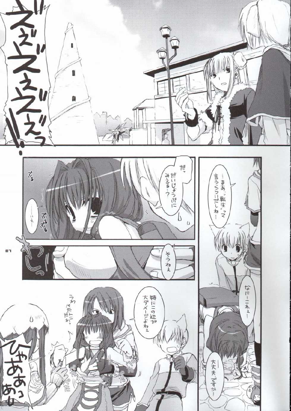 (CR37) [Digital Lover (Nakajima Yuka)] D.L. Action 29 (Ragnarok Online) - Page 6