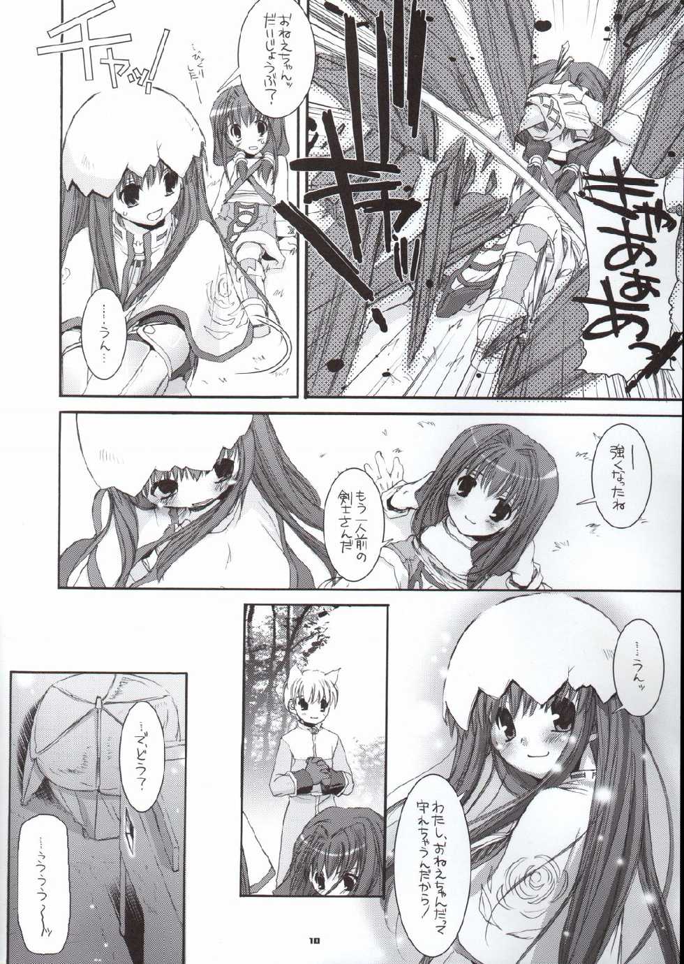 (CR37) [Digital Lover (Nakajima Yuka)] D.L. Action 29 (Ragnarok Online) - Page 9