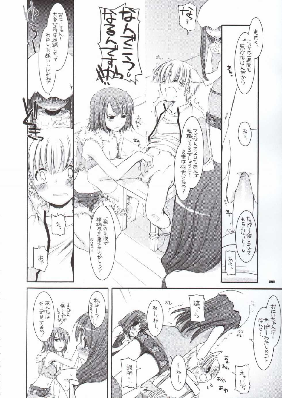 (CR37) [Digital Lover (Nakajima Yuka)] D.L. Action 29 (Ragnarok Online) - Page 27