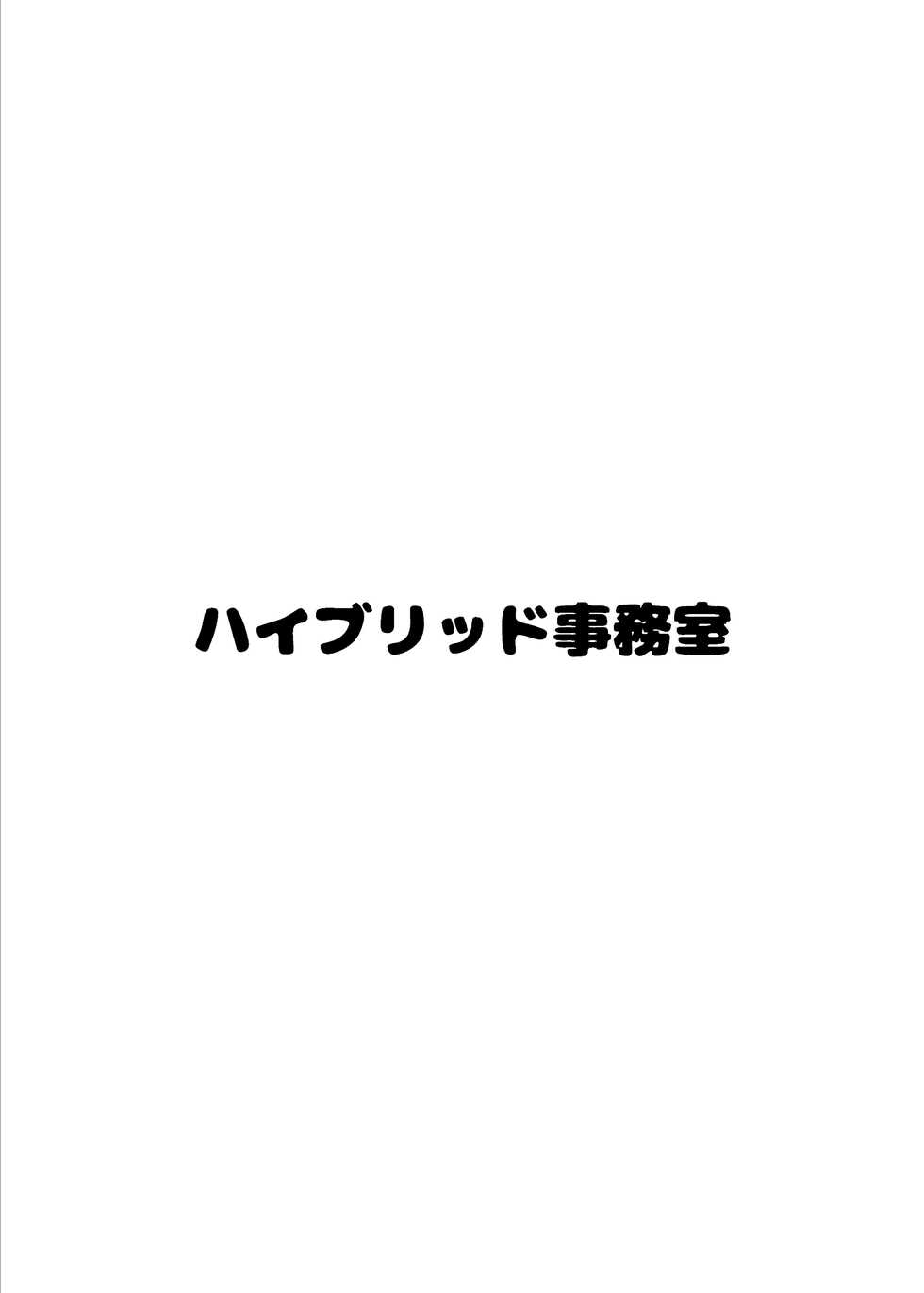 [Hybrid Jimushitsu (Muronaga Chaashuu)] Zenshin Oppai Chichi Ton Sensei no Chou Nikkan Lesson [Digital] - Page 32