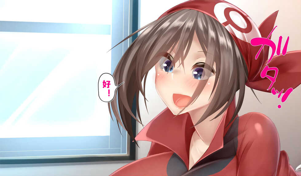 [Kawahagitei] Haruka no Shikyuu wa Master Ball! Jusei Hokakuritsu 100% Hikkoshi Goriky to No Guard Battle![Chinese] - Page 2