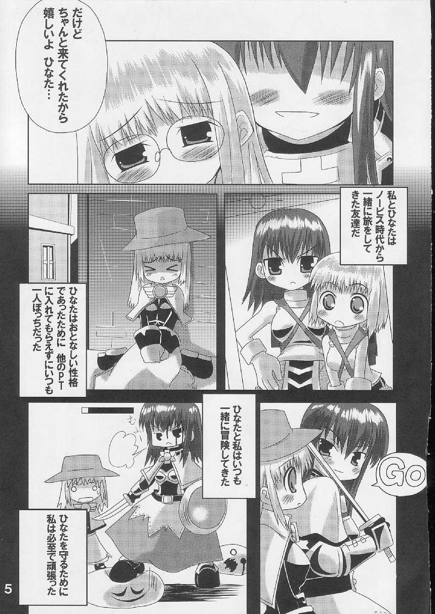[S-FORCE (Raina, Ryouta, Serebi Ryousangata)] Daiseiten (Ragnarok Online) - Page 4