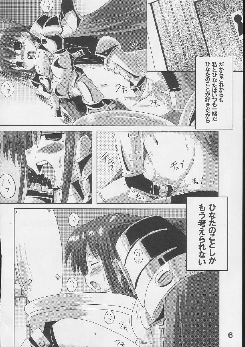 [S-FORCE (Raina, Ryouta, Serebi Ryousangata)] Daiseiten (Ragnarok Online) - Page 5