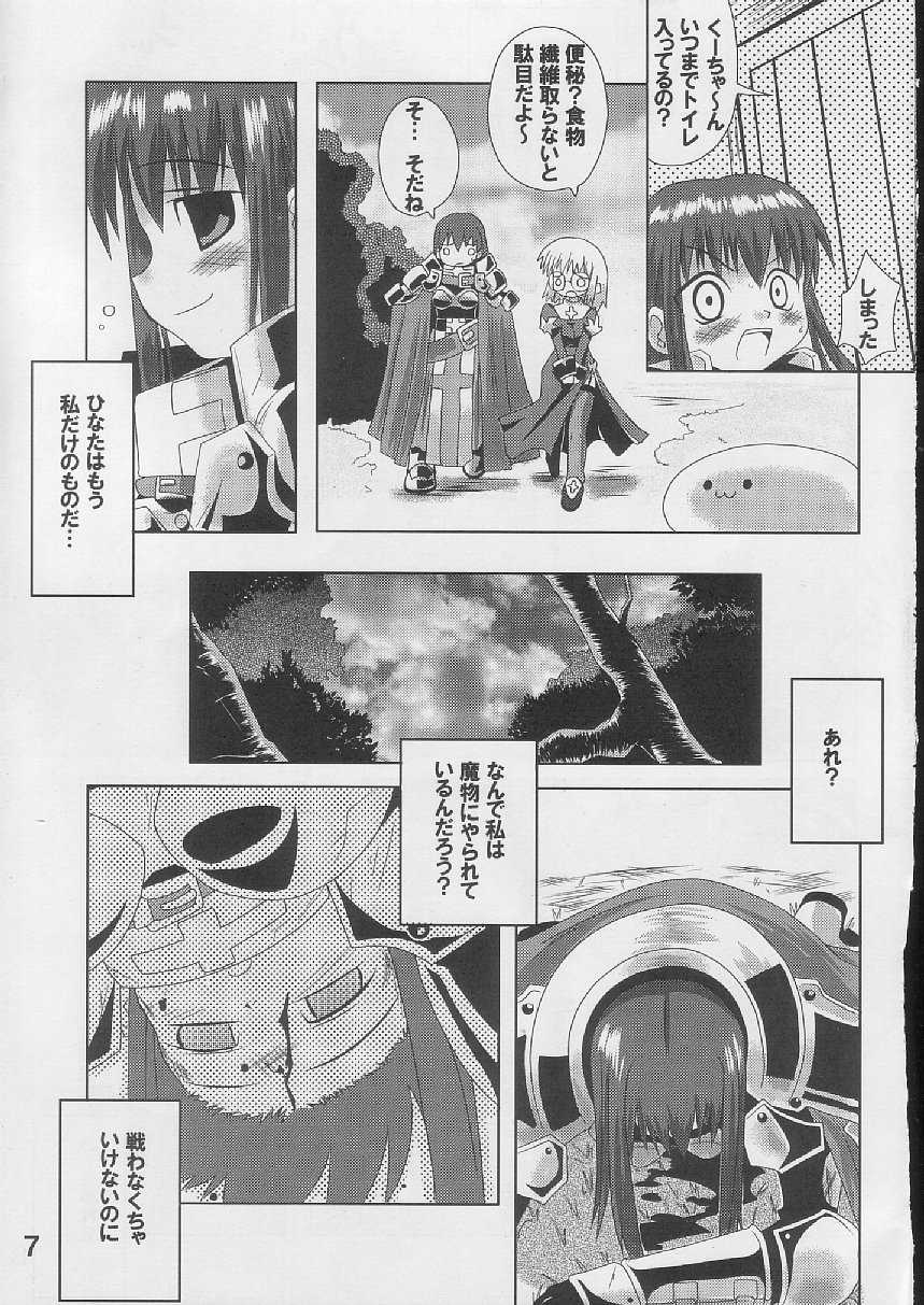 [S-FORCE (Raina, Ryouta, Serebi Ryousangata)] Daiseiten (Ragnarok Online) - Page 6
