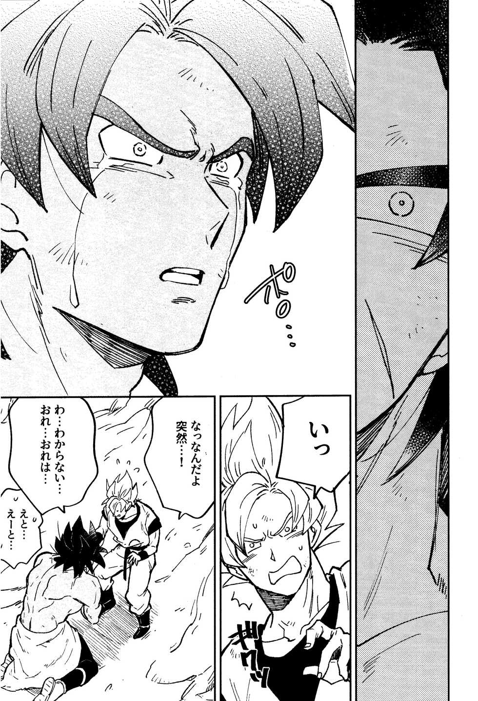 (SUPER28) [KANGAROO KICK (Takagi Takumi)] INSTINCTS (Dragon Ball Super) - Page 15
