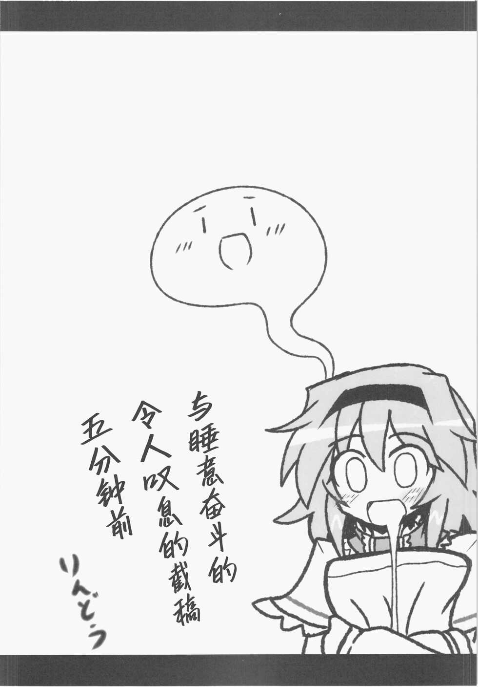 (Reitaisai 12) [Ato Nana Fun (Roki, Rindou)] Alice to Sex! (Touhou Project) [Chinese] [心海汉化组] - Page 29