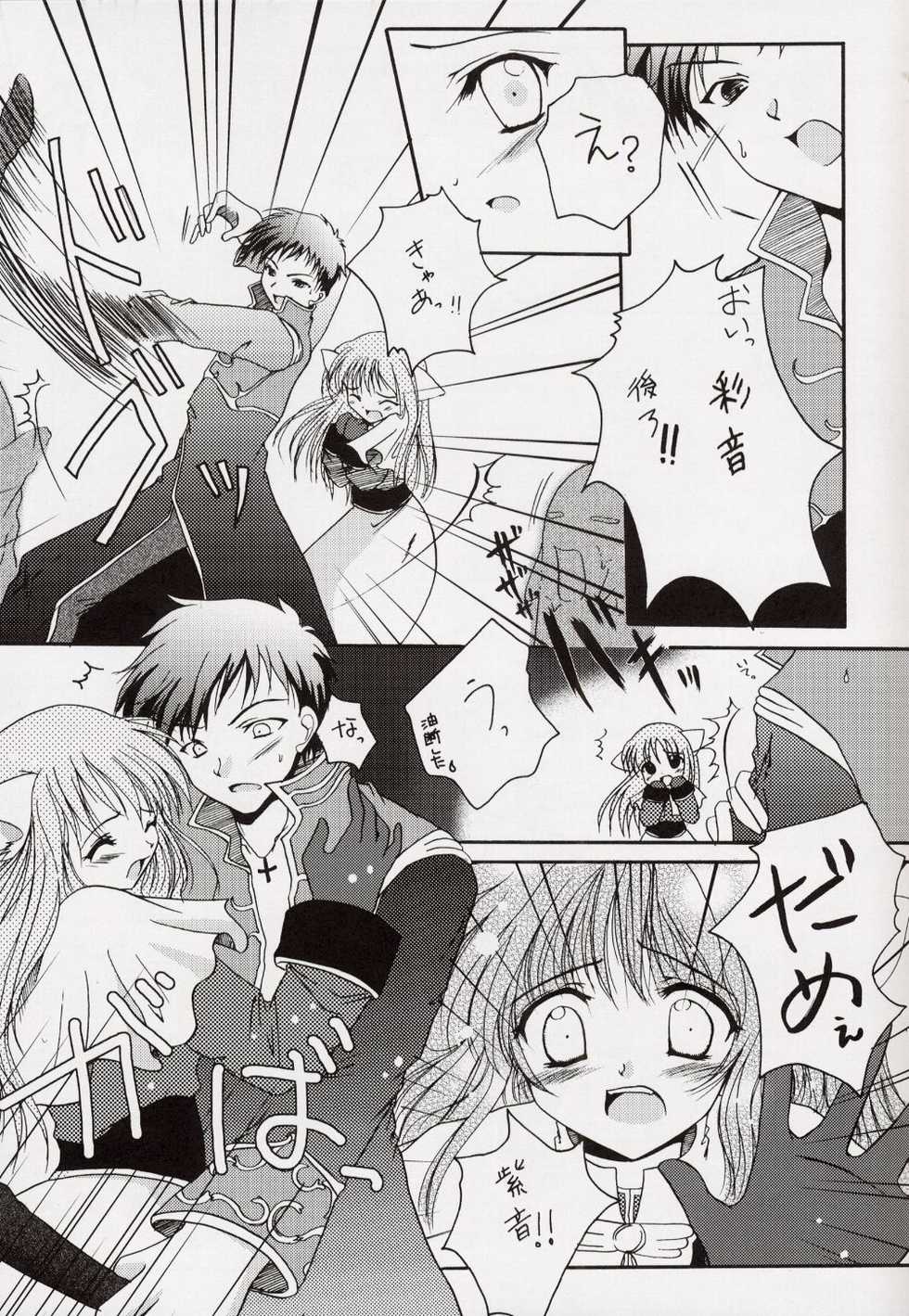(CR34) [Hisuitei (Izumi Tsubasu)] Egao no Mukou de (Ragnarok Online) - Page 8