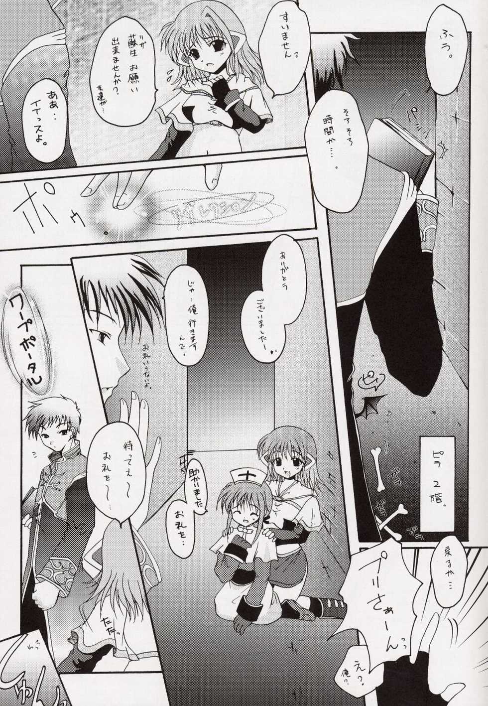 (CR34) [Hisuitei (Izumi Tsubasu)] Egao no Mukou de (Ragnarok Online) - Page 12