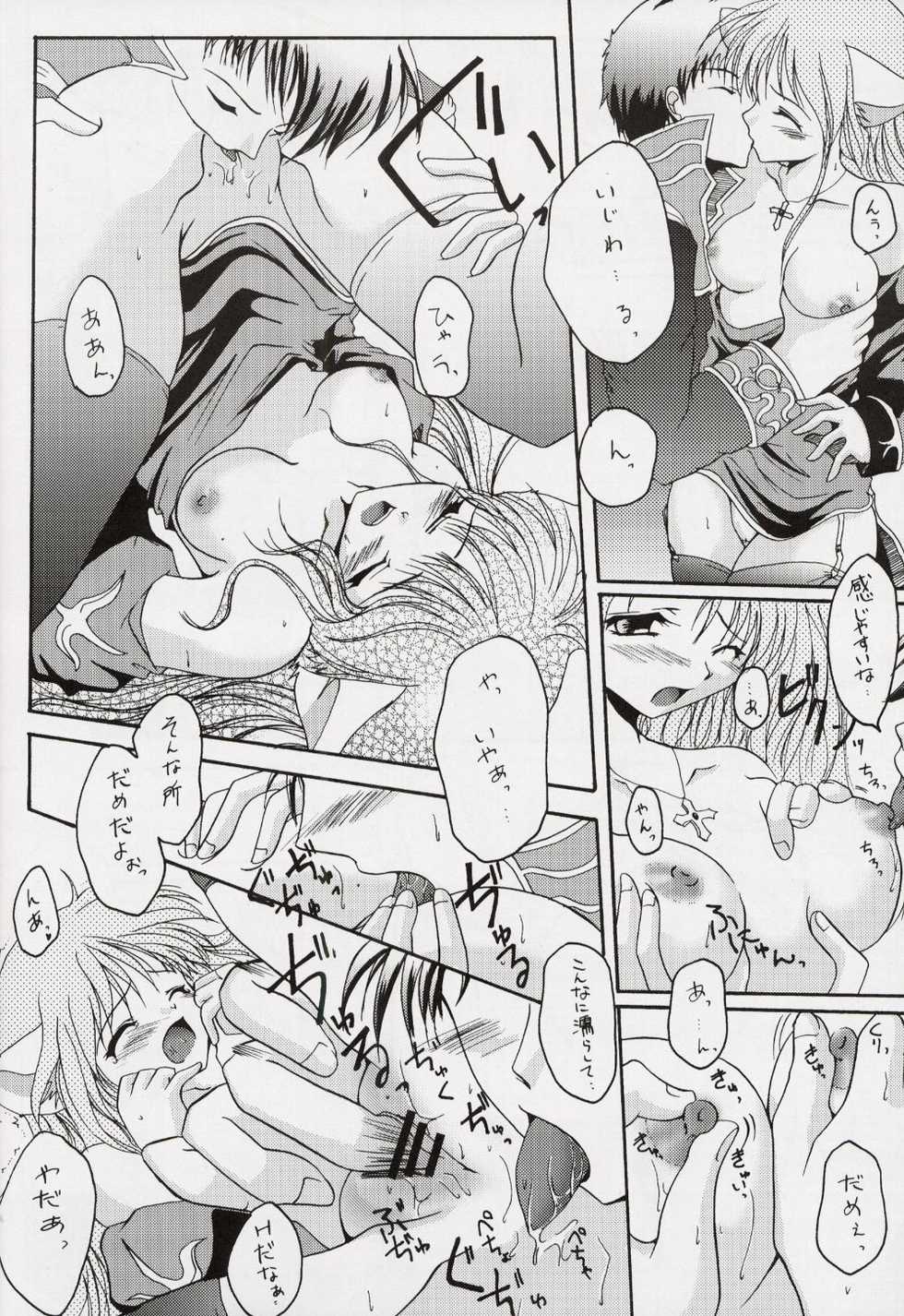 (CR34) [Hisuitei (Izumi Tsubasu)] Egao no Mukou de (Ragnarok Online) - Page 19