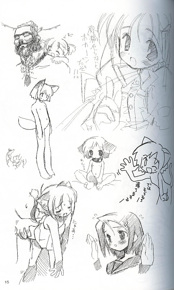 (C62) [Renrendou (Gayarou)] Escaper! (Ragnarok Online) - Page 16