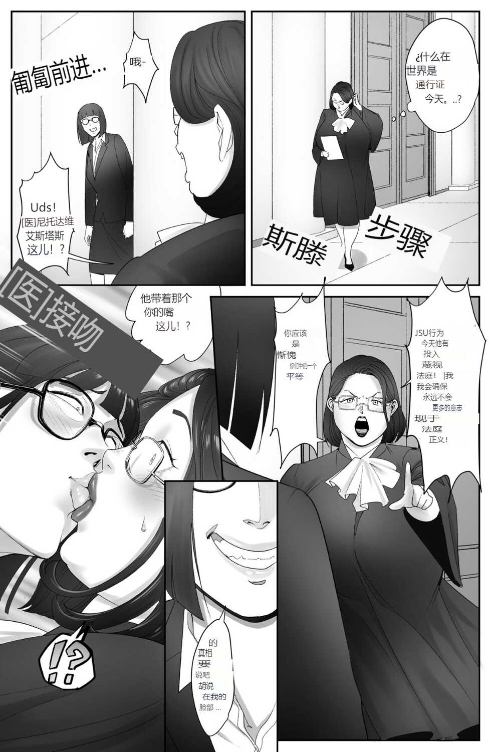 [Haburashi] The Man who recently awakened the power of possession vol 1 y 2 - Page 17