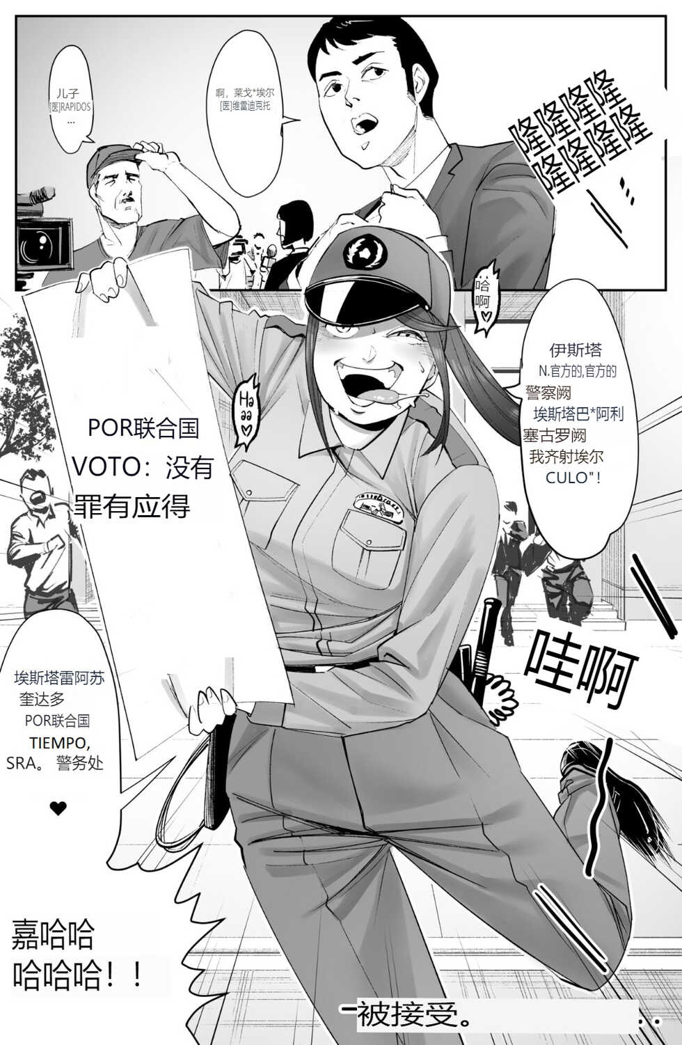 [Haburashi] The Man who recently awakened the power of possession vol 1 y 2 - Page 21