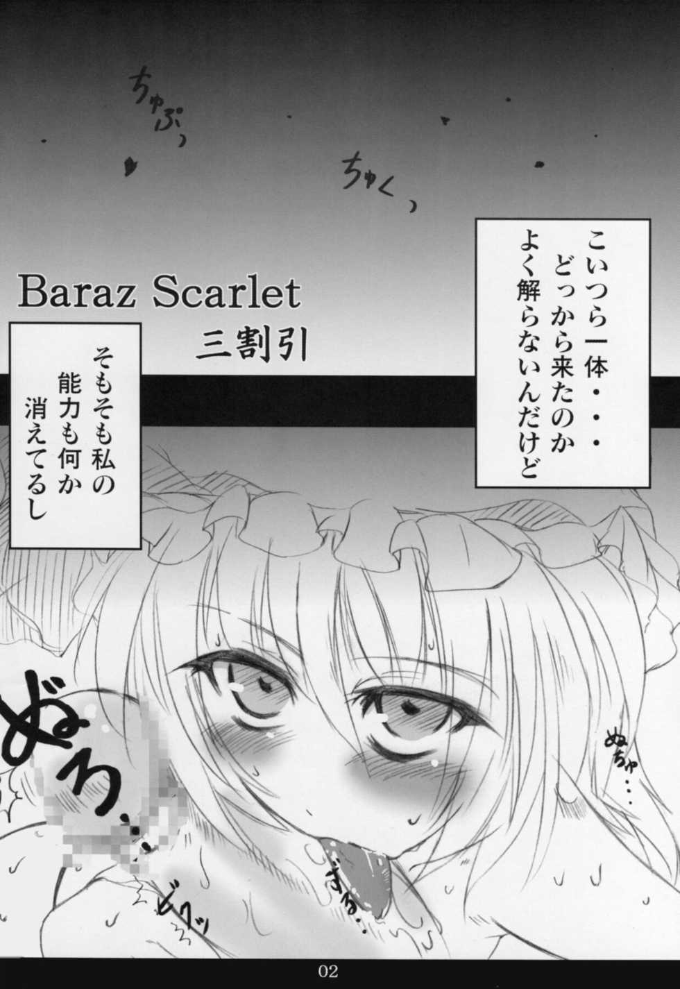 (Reitaisai 4) [MegaSoundOrchestra (Sanwaribiki)] BARAZ SCARLET (Touhou Project) - Page 3