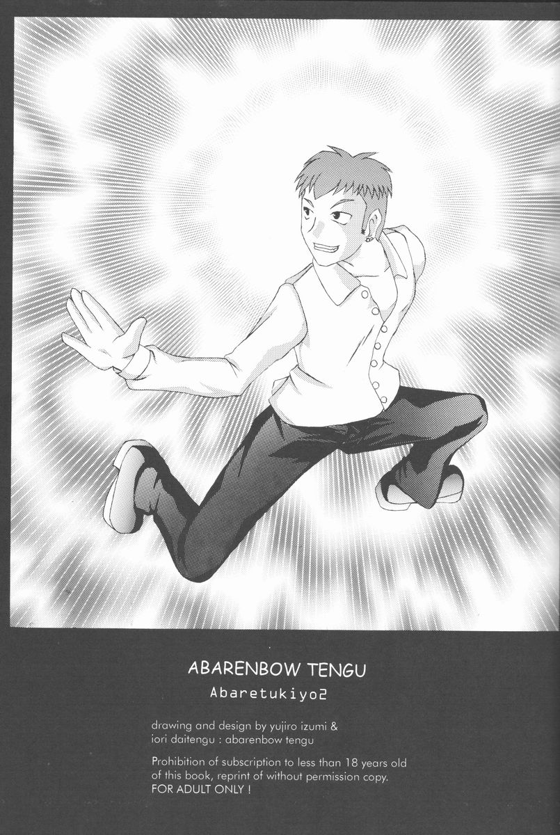 (C61) [Abarenbow Tengu (Daitengu Iori, Izumi Yuujiro)] ABARETSUKIYO 2 (Tsukihime) - Page 2