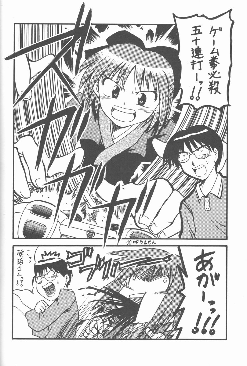 (C61) [Abarenbow Tengu (Daitengu Iori, Izumi Yuujiro)] ABARETSUKIYO 2 (Tsukihime) - Page 11