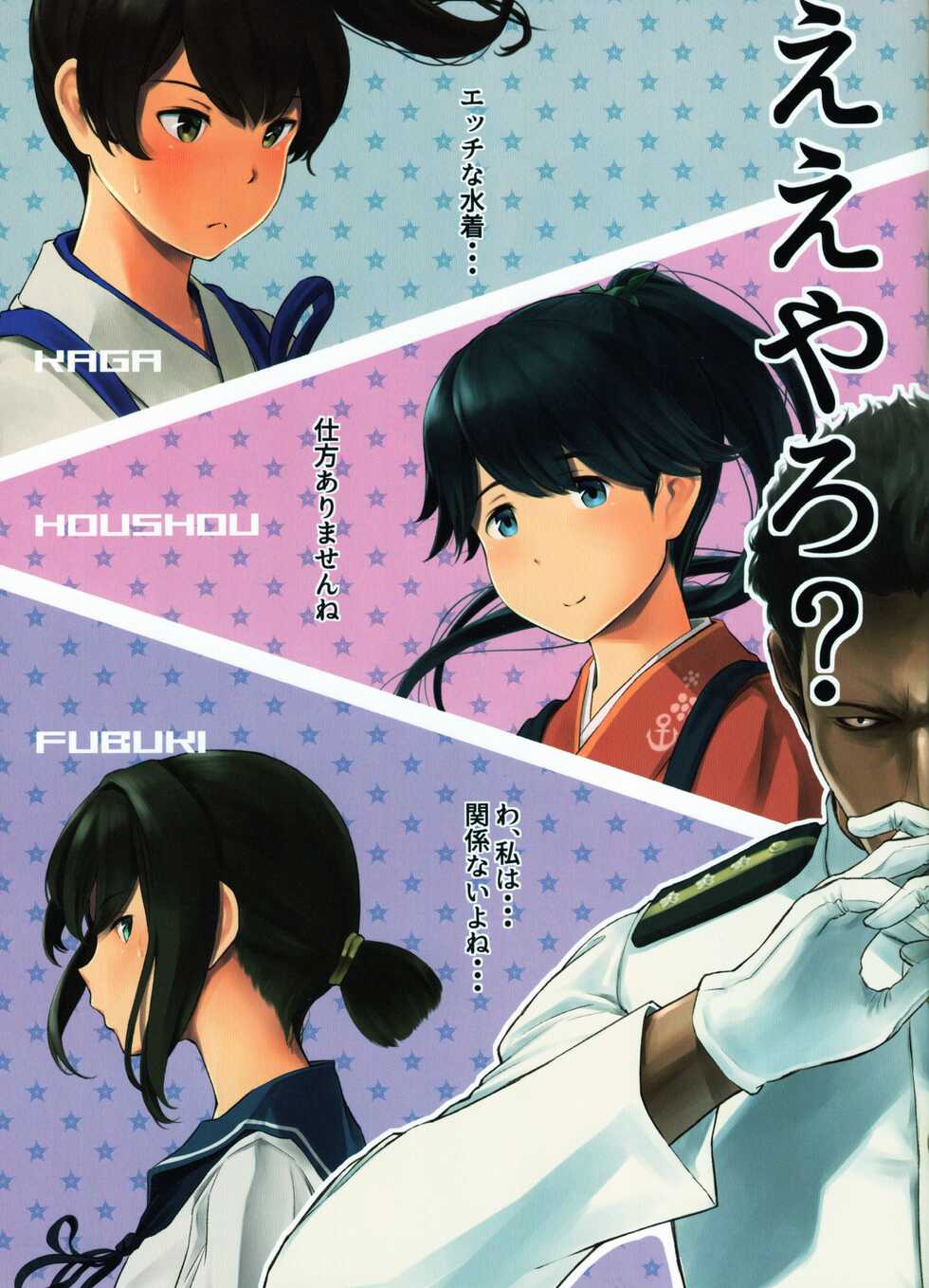 [Wasanbon (wa)] WASANBON Vol. 12 Tanned Version (Kantai Collection -KanColle-) - Page 5