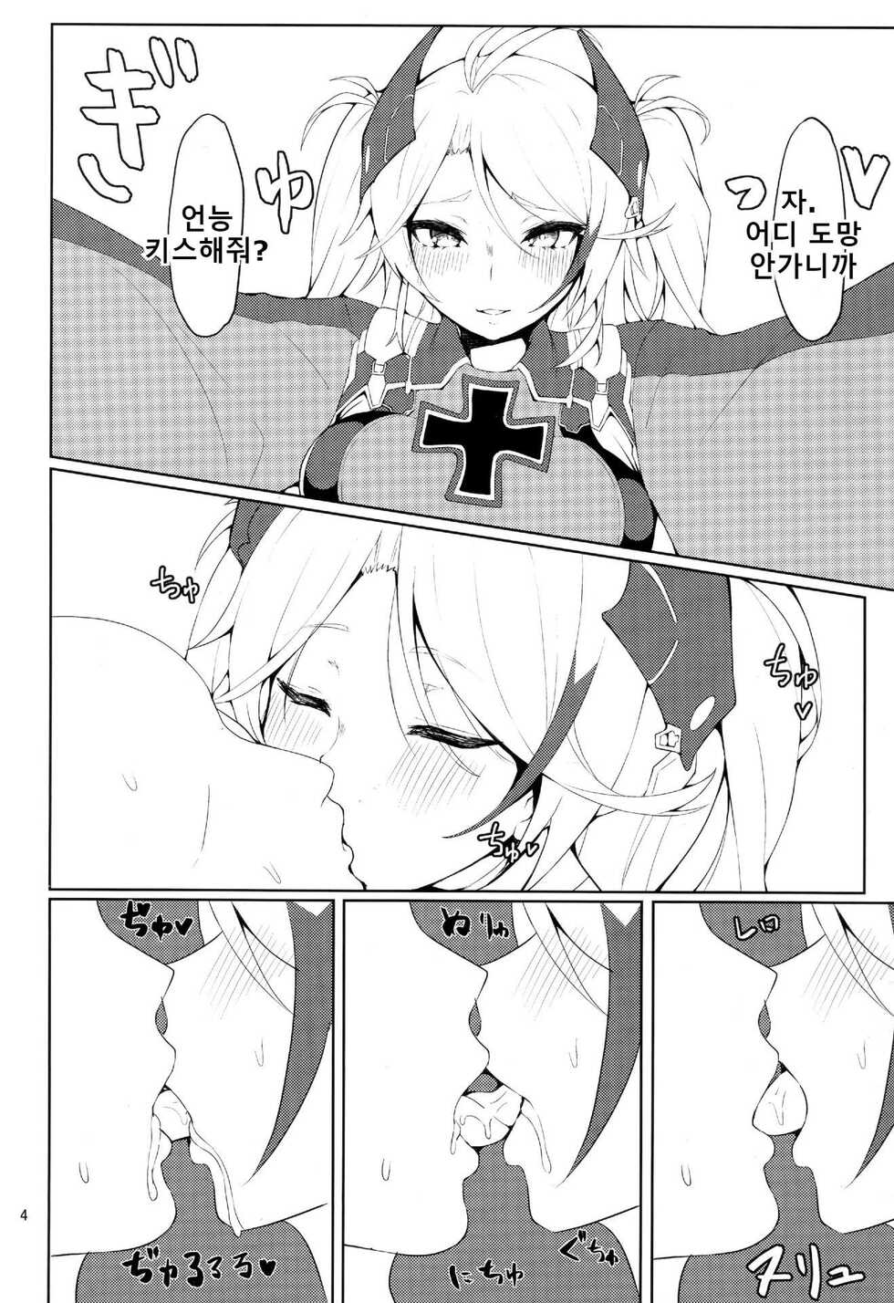 (SC2019 Autumn) [Germanium Detroit (Miso Tanuki Inka Teikoku)] Watashi o Honki ni Saseta no wa Dare na no Kashira? | 나를 빠져들게 만든 장본인은 누굴까나? (Azur Lane) [Korean] - Page 3